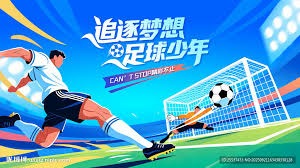 美国体育与政治的交锋：世界杯的变革与影响